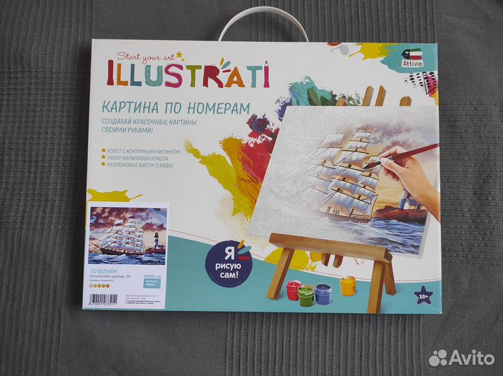 Картина по номерам