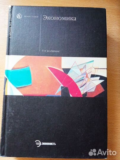 Экономика, журналистика учебники