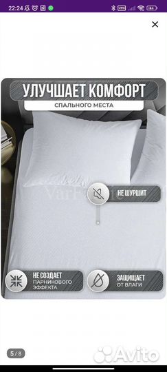 Наматрасник 180*200