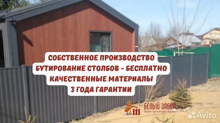 Заборы из профнастила (производство и установка)