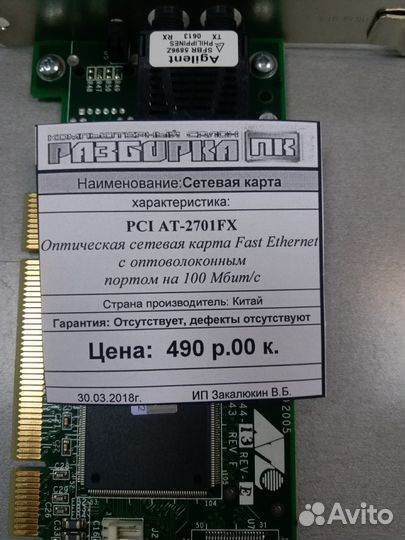 Оптическая сетевая карта PCI AT-2701FX