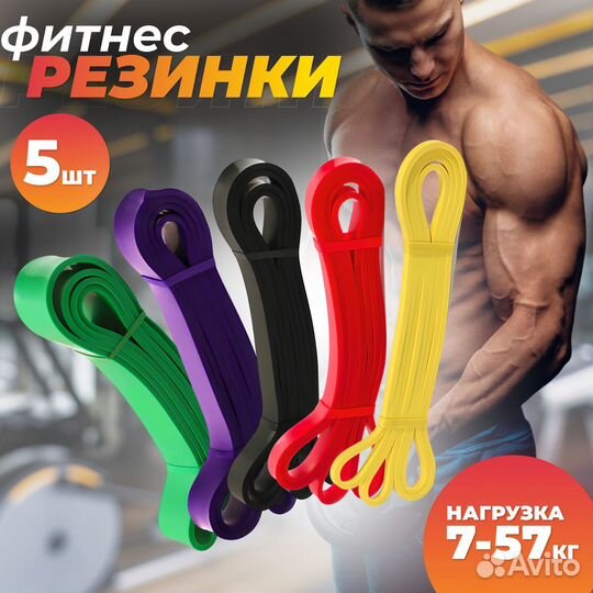 Набор эспандер ленточный (резиновая петля)