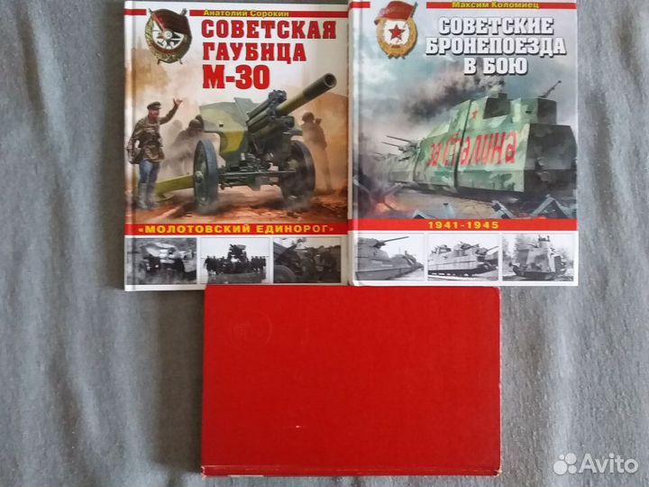 Исторические книги