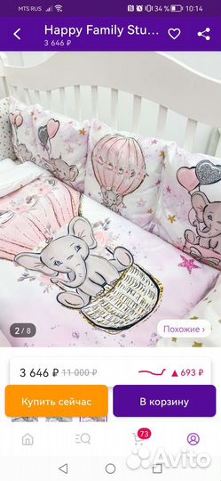 Бортики в кроватку