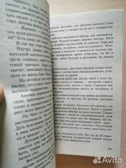 Книга Михаил Веллер - Приключения майора Звягина