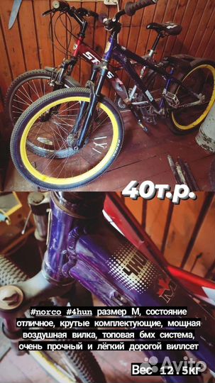 Велосипед Norco 4hun street dirt