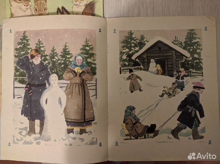 Сказки, раскраски, атлас дорог. СССР