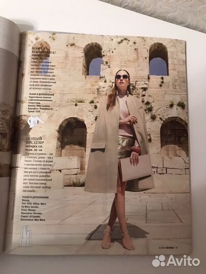 Журналы Burda и Moden