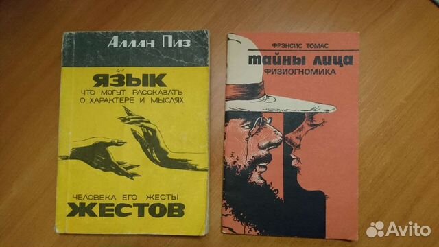 Книги по психологии