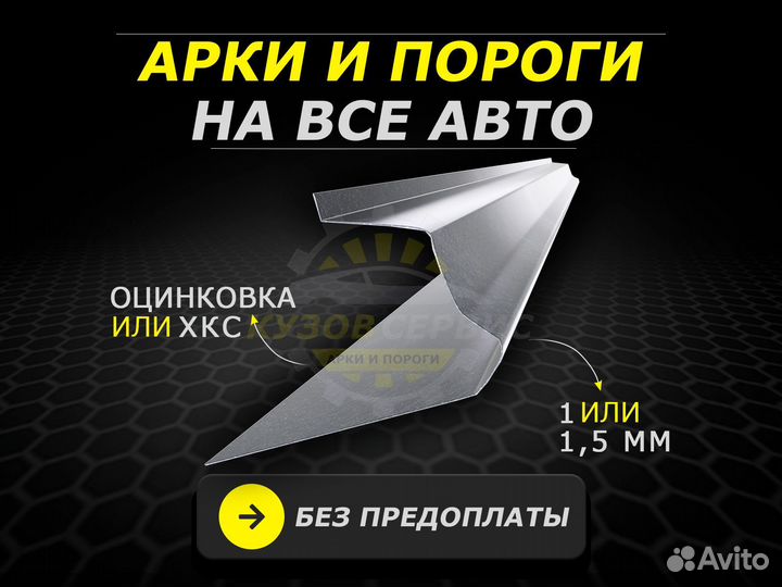 Cadillac Escalade пороги кузовные ремонтные