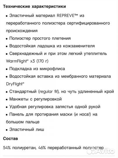 Новые перчатки quiksilver