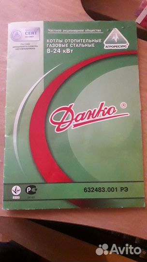 Газовый котел напольный одноконтурный