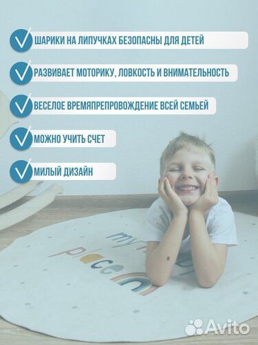 Дартс мягкий детский с шариками на липучках