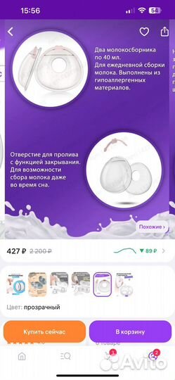 Молокосборник