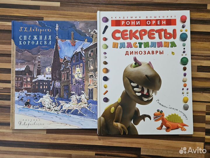 Книги школьной программы и сказки