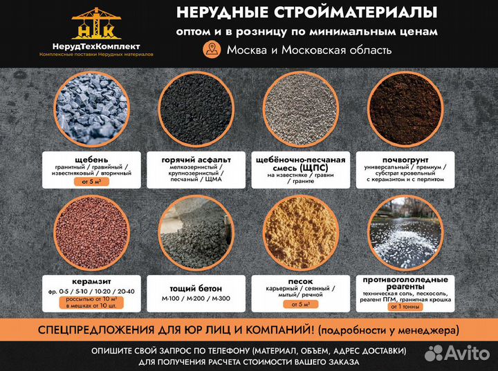 Щебень гравийный фракции 5-20 (сеяный) / самовывоз