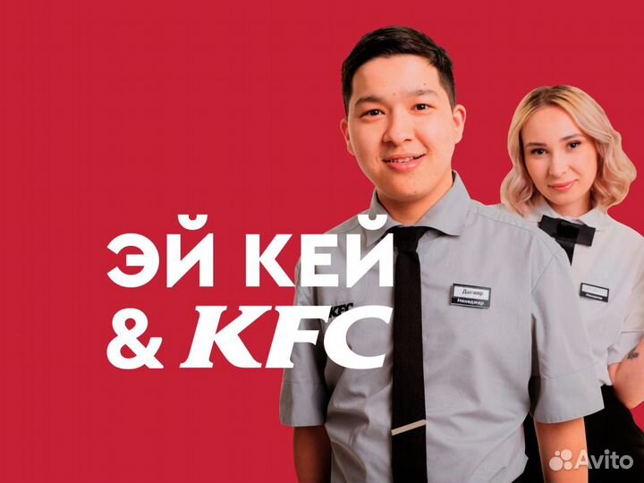 Повар кассир KFC ТЦ Водный, Водный стадион