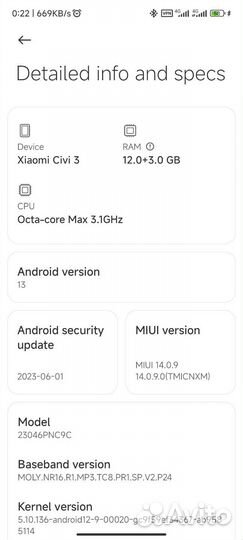 Xiaomi Civi 3, 12/512 ГБ