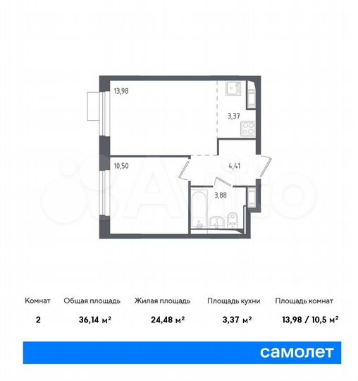 2-к. квартира, 36,1 м², 8/12 эт.
