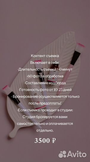 Контент съемка