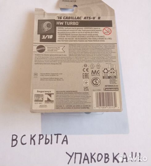 Hot wheels 16 Cadillac ats-v r