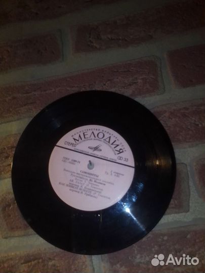 Пластинки СССР