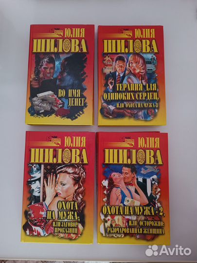 Книги Юлии Шиловой