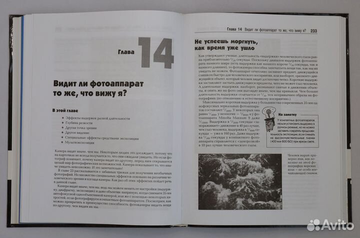 Книги по фотографии