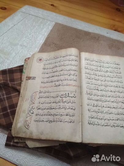 Старинный коран