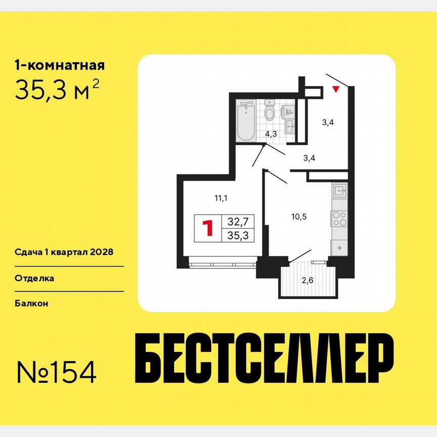 1-к. квартира, 35,3 м², 18/29 эт.