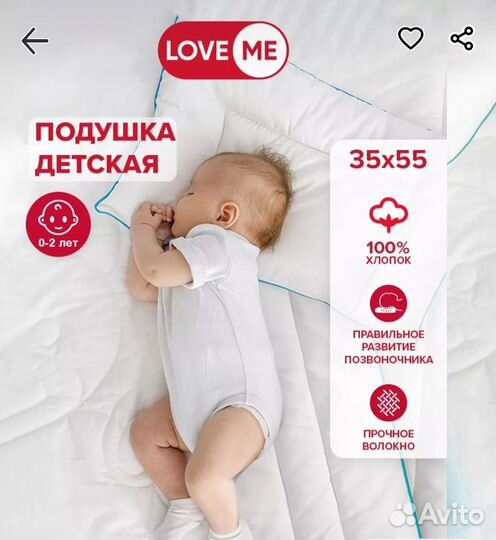 Подушка детская 35*50см