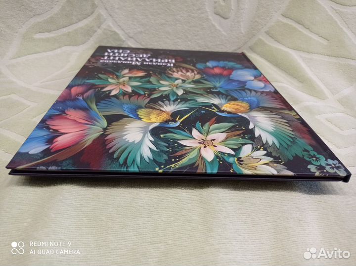 Бриллиант десяти сил