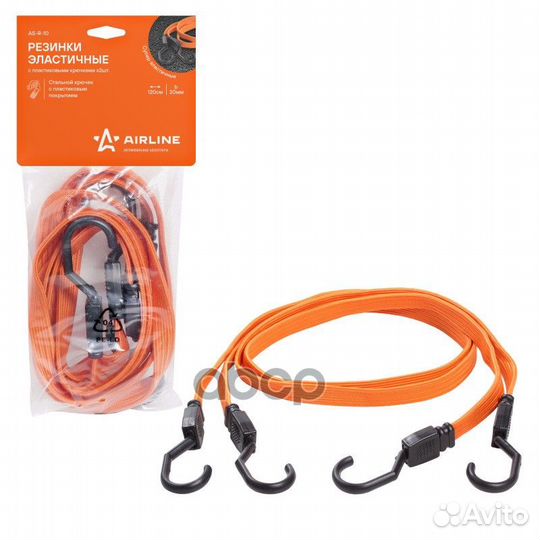 Ремни эластичные набор 2 шт. 120 см, 20 мм (пла