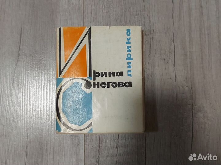 Детская советская литература ч.2