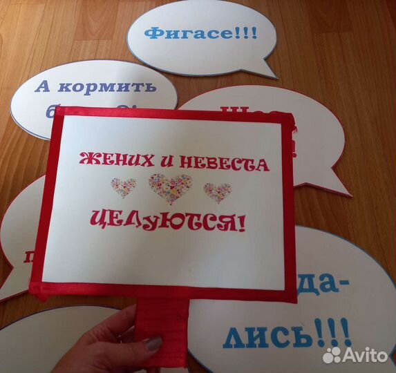 Свадебные аксессуары для фото. 8 табличек