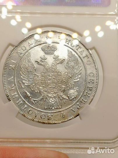 1 рубль 1834 года MS62 серебро Николай 1