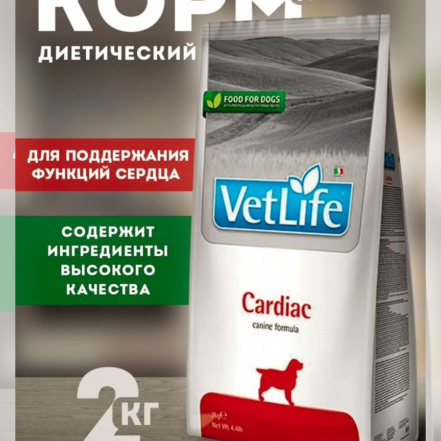 Корм для собак VET life DOG cardiac 2 KG