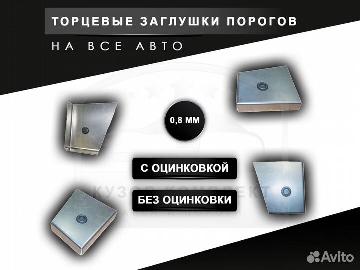 Арки ремонтные Lancer 9 задние кузовные