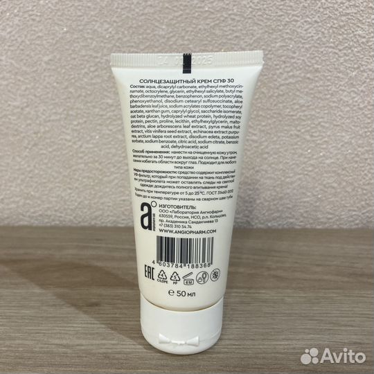 Солнцезащитный крем для лица SPF 30 Angiopharm