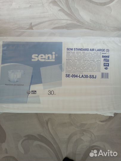 Продам памперсы для взрослых