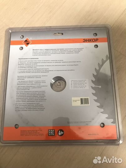 Диск пильный по дереву 300