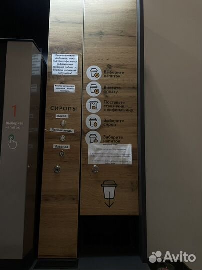 Мини кофейня
