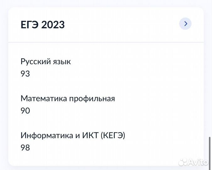 Репетитор по информатике егэ онлайн/очно