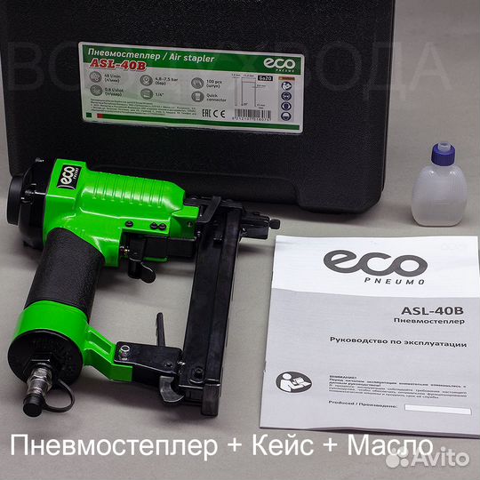 Пневмостеплер /Степлер строительный пневматический