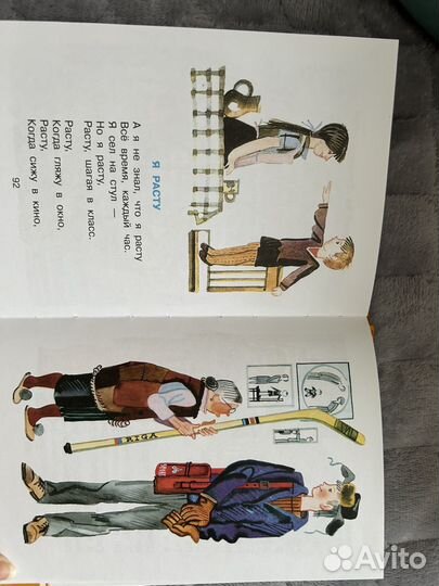 Стихи для детского сада Сборник