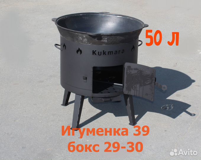 Казан 50 л с печью
