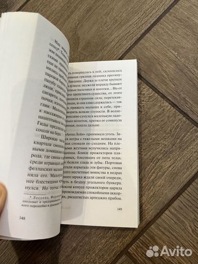 Книга Эрих Ремарк «Гэм»