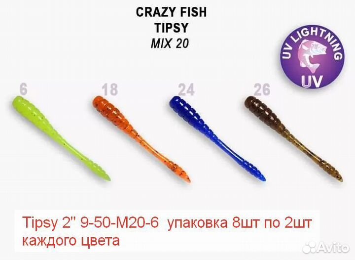 Силиконовые приманки Crazy Fish Tipsy