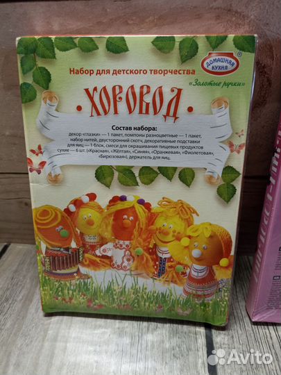 Набора для творчества