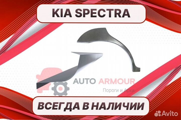 Пороги Honda Accord 8 на все авто кузовные